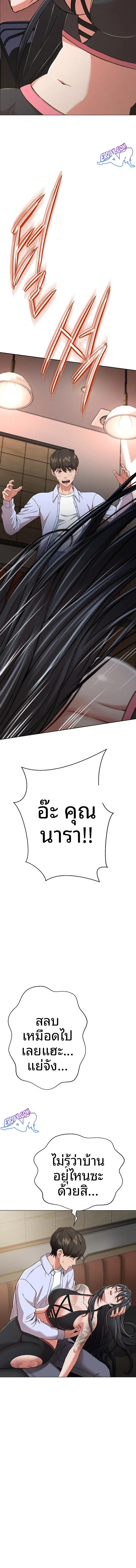 Gangster Girlfriend - หน้า 20