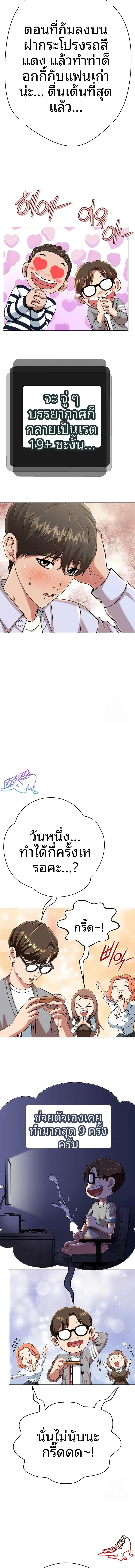 Gangster Girlfriend - หน้า 4