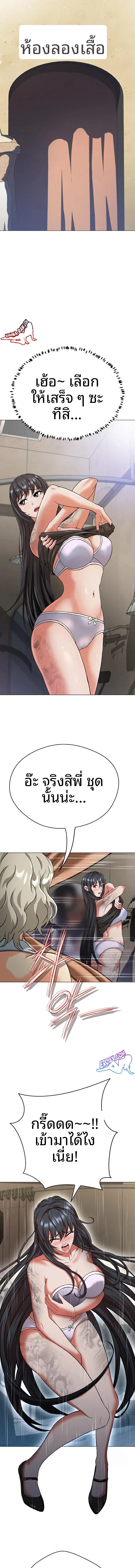 Gangster Girlfriend - หน้า 8