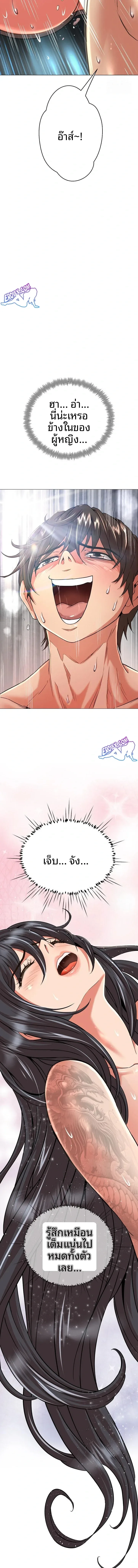 Gangster Girlfriend - หน้า 12