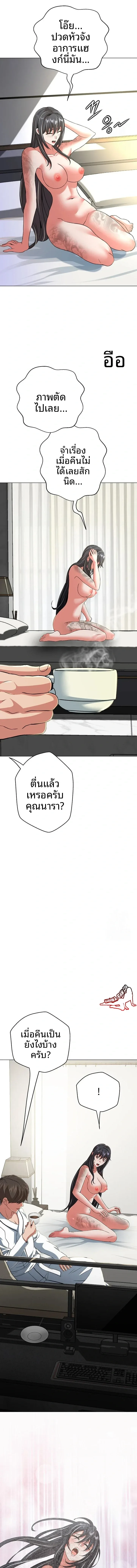Gangster Girlfriend - หน้า 20