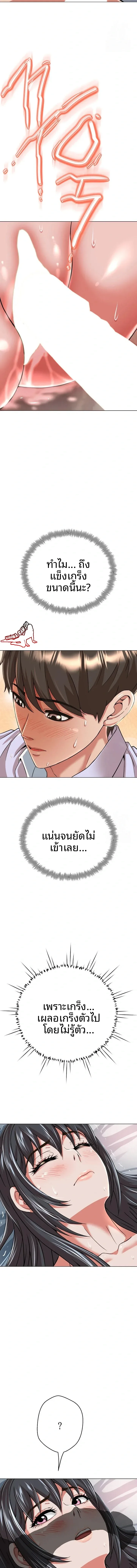Gangster Girlfriend - หน้า 7