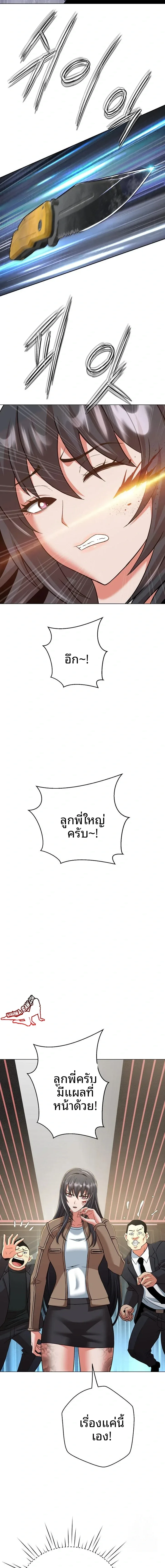 Gangster Girlfriend - หน้า 12