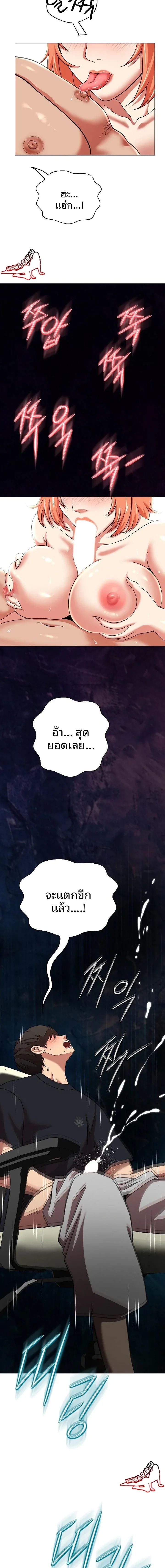Gangster Girlfriend - หน้า 20