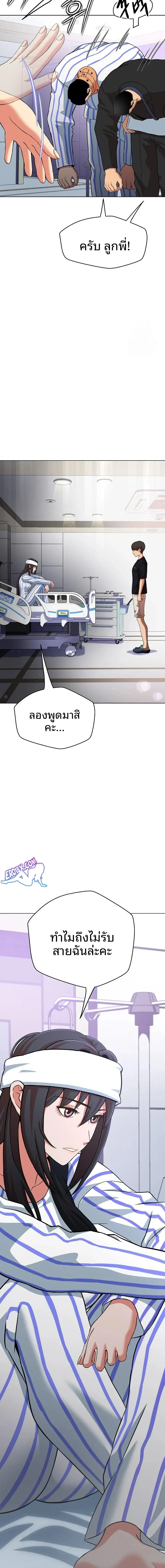 Gangster Girlfriend - หน้า 29
