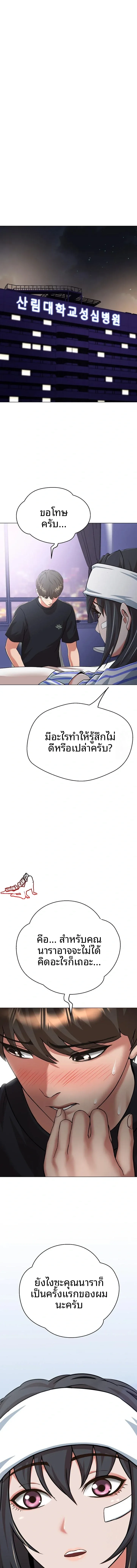 Gangster Girlfriend - หน้า 1