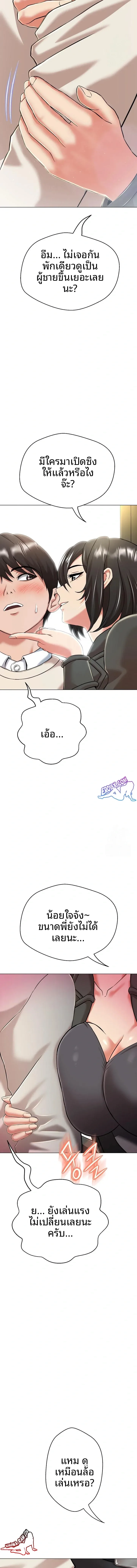 Gangster Girlfriend - หน้า 19