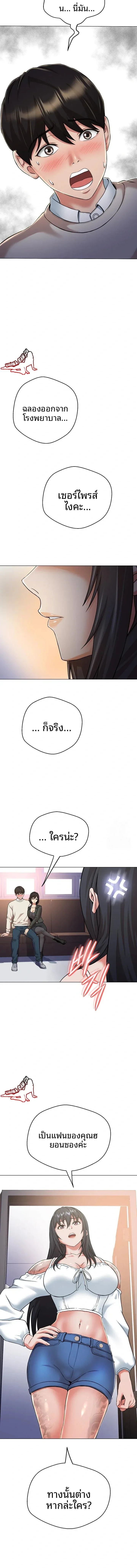 Gangster Girlfriend - หน้า 21