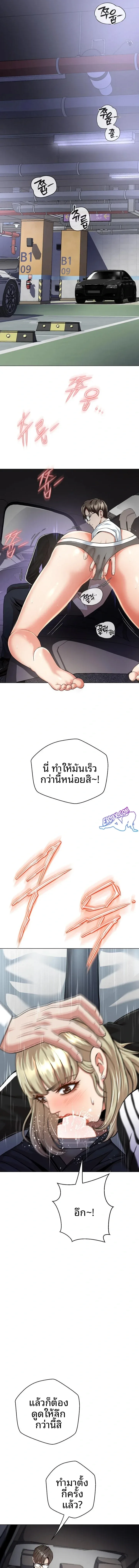 Gangster Girlfriend - หน้า 12