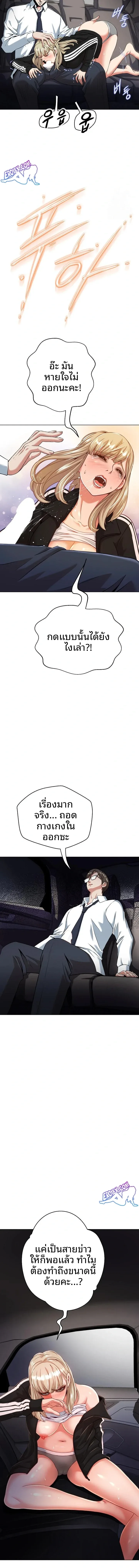 Gangster Girlfriend - หน้า 13