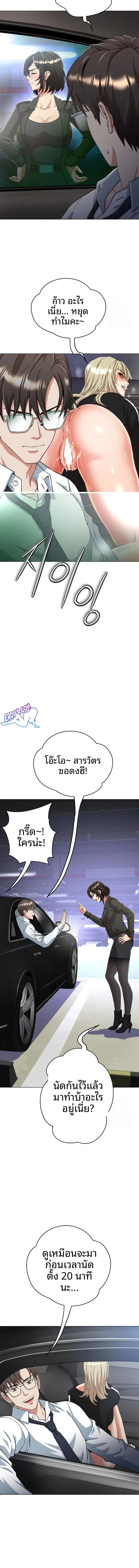 Gangster Girlfriend - หน้า 18
