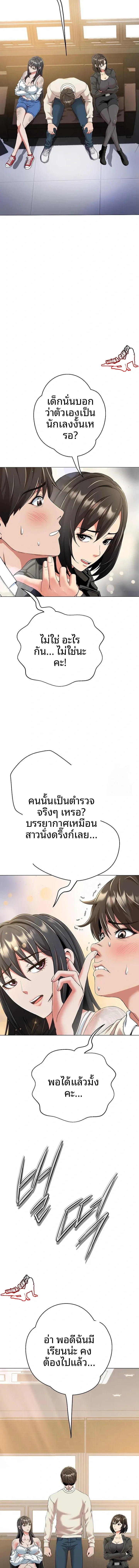 Gangster Girlfriend - หน้า 2