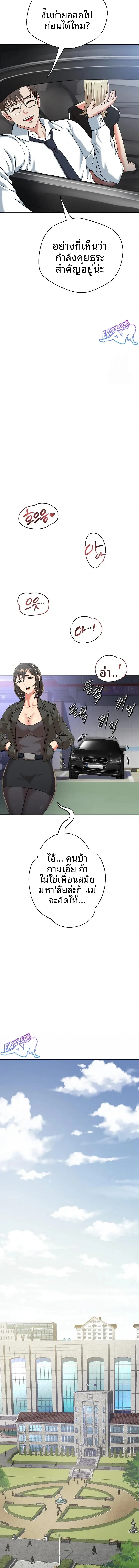 Gangster Girlfriend - หน้า 20