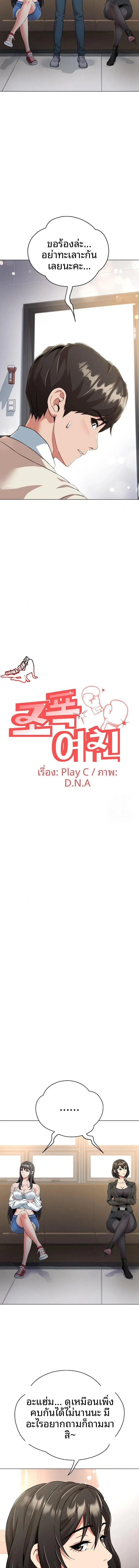 Gangster Girlfriend - หน้า 3