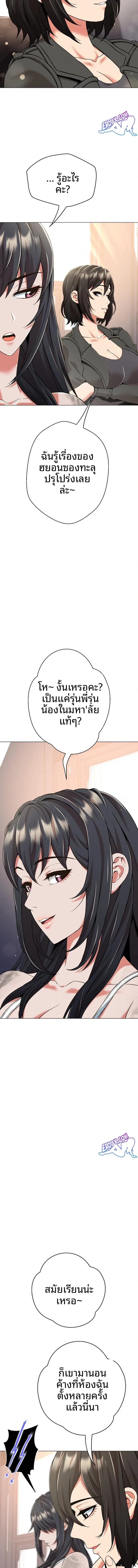 Gangster Girlfriend - หน้า 4