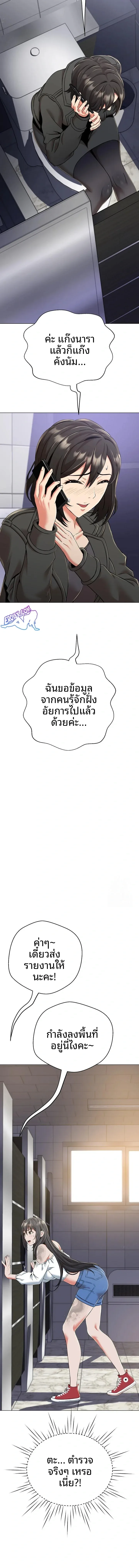 Gangster Girlfriend - หน้า 8