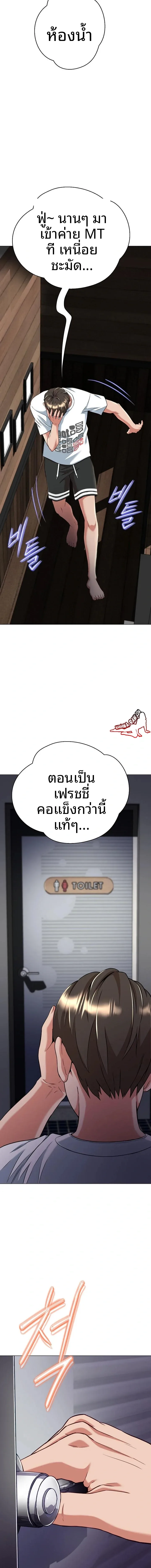 Gangster Girlfriend - หน้า 10
