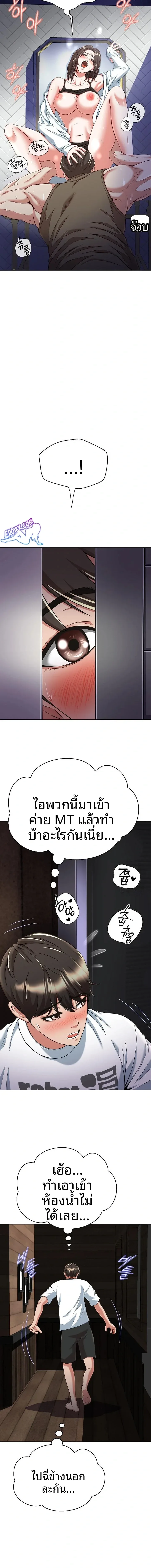 Gangster Girlfriend - หน้า 12