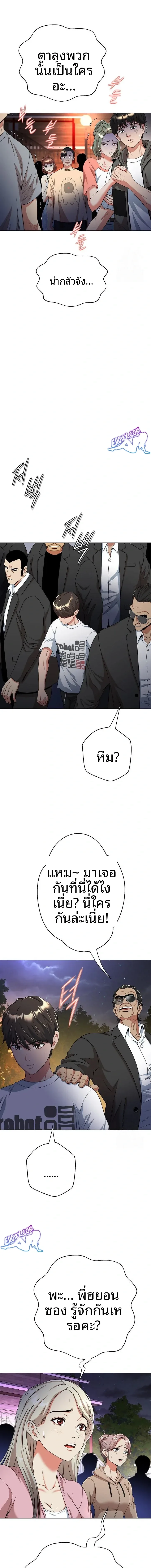 Gangster Girlfriend - หน้า 19