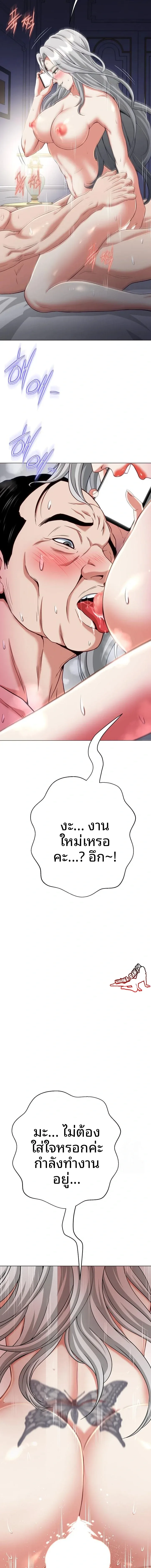 Gangster Girlfriend - หน้า 3
