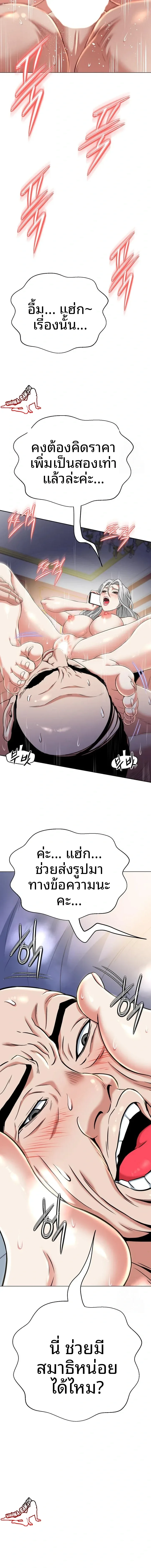 Gangster Girlfriend - หน้า 4
