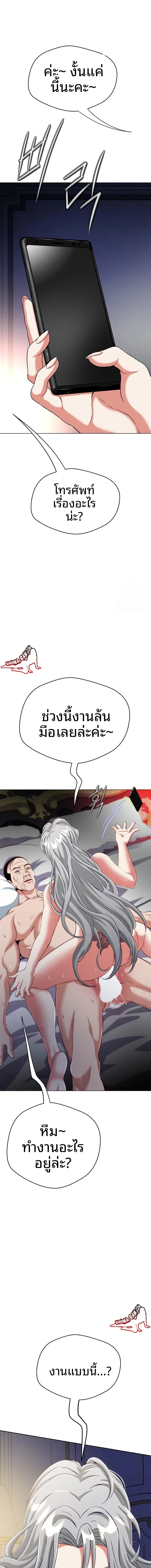 Gangster Girlfriend - หน้า 5