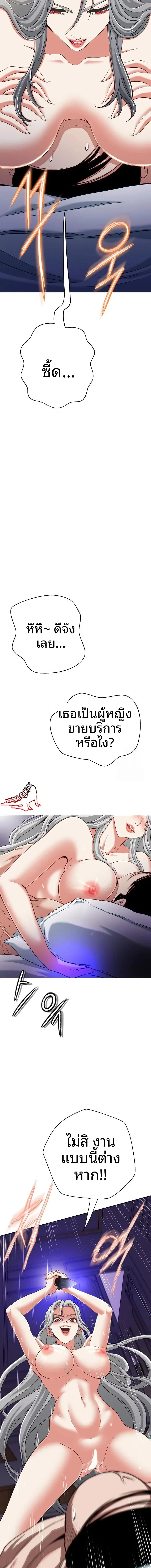 Gangster Girlfriend - หน้า 6