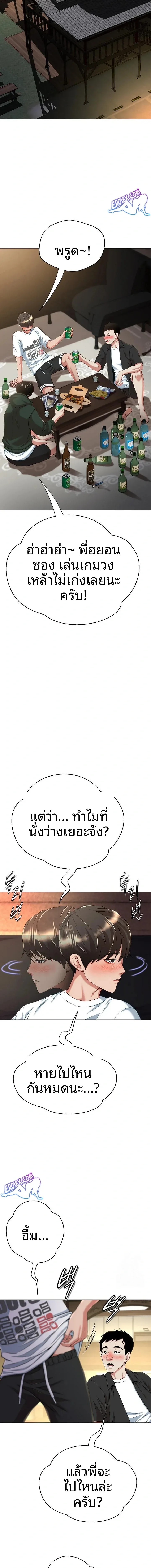 Gangster Girlfriend - หน้า 9