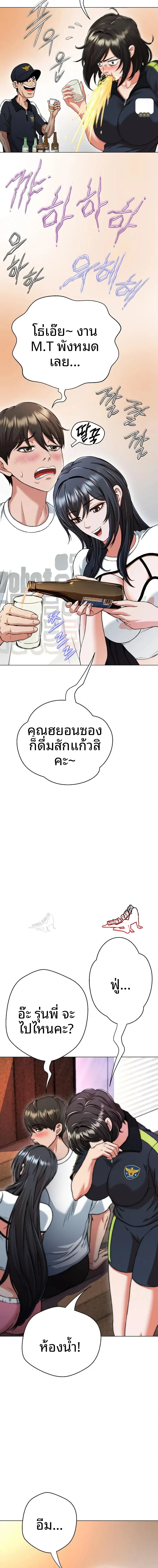 Gangster Girlfriend - หน้า 10