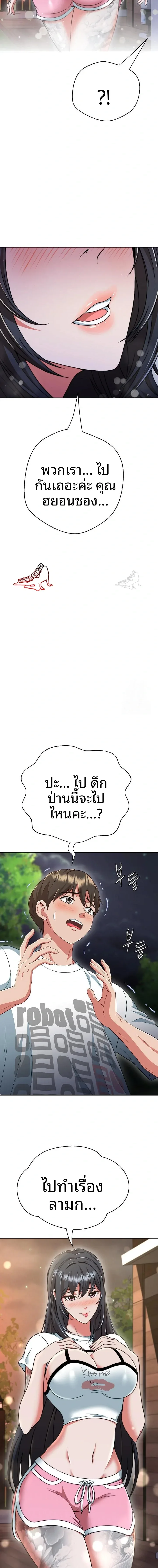 Gangster Girlfriend - หน้า 15