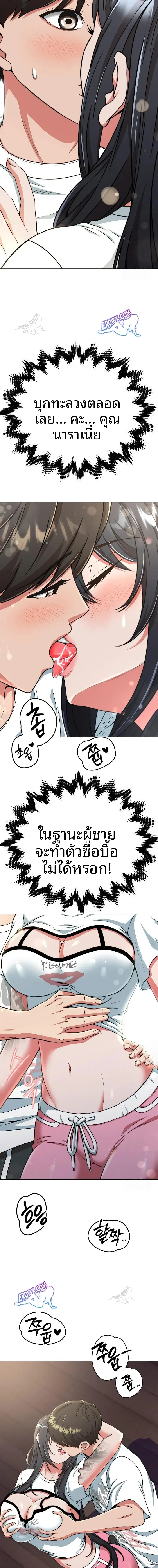 Gangster Girlfriend - หน้า 17