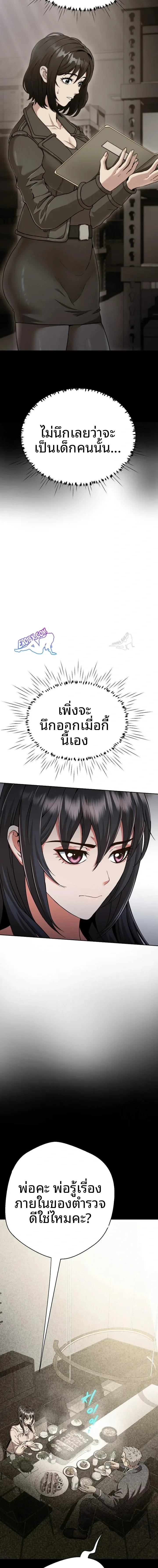 Gangster Girlfriend - หน้า 2