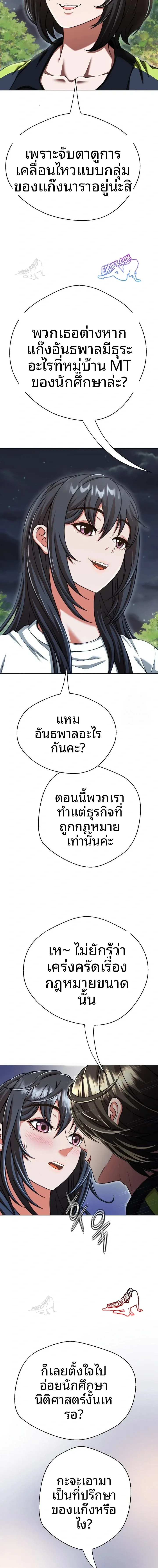 Gangster Girlfriend - หน้า 4