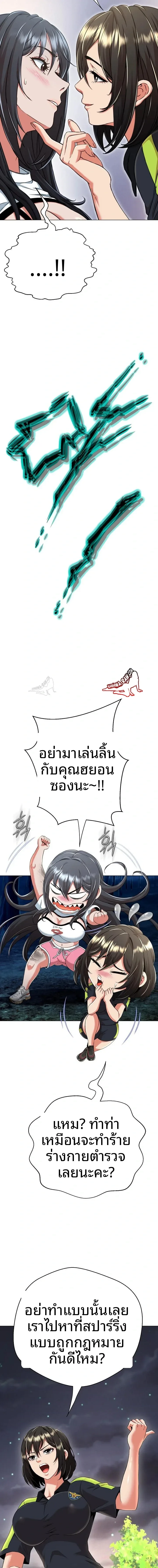 Gangster Girlfriend - หน้า 5