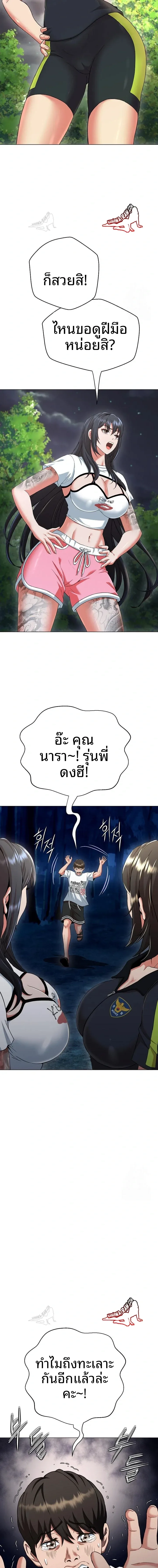 Gangster Girlfriend - หน้า 6