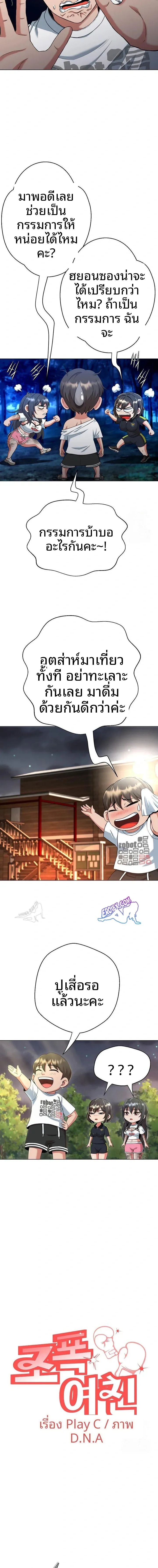 Gangster Girlfriend - หน้า 7