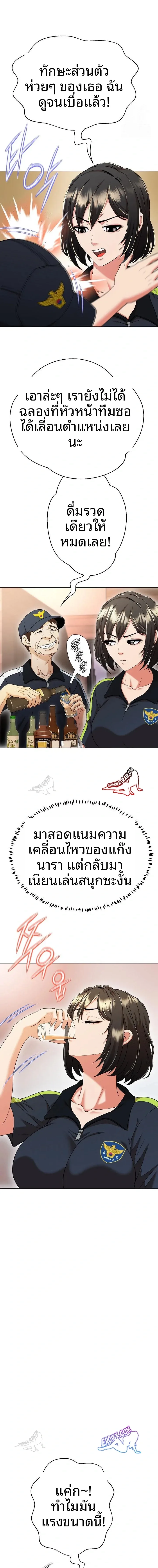 Gangster Girlfriend - หน้า 9