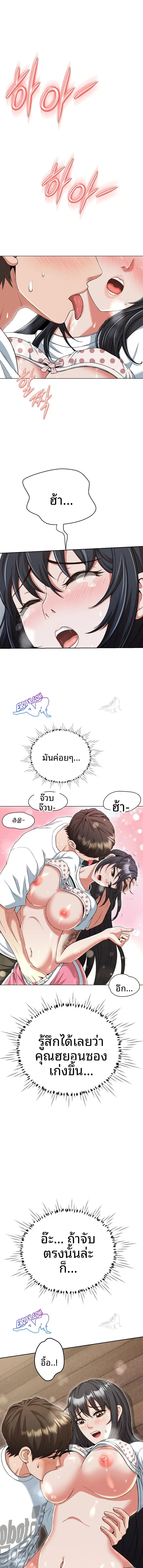 Gangster Girlfriend - หน้า 1
