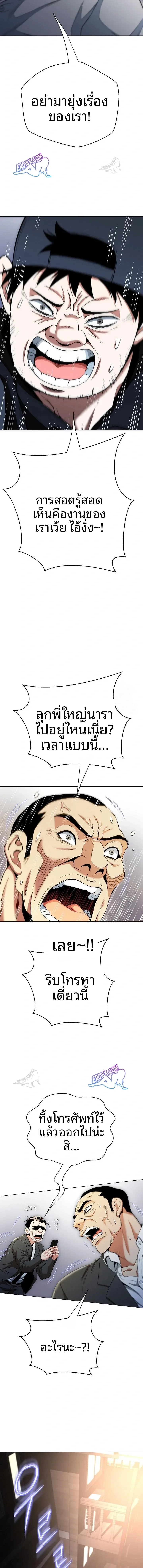 Gangster Girlfriend - หน้า 11