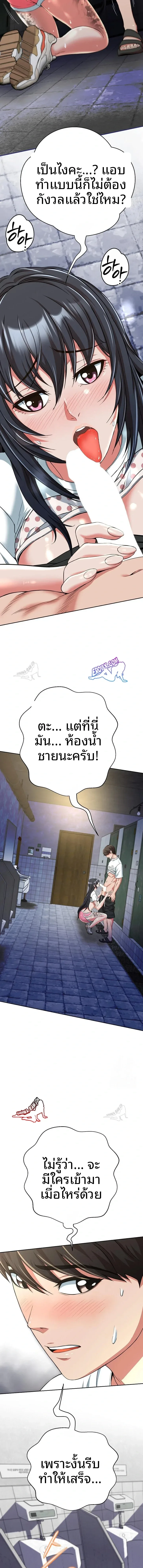 Gangster Girlfriend - หน้า 16