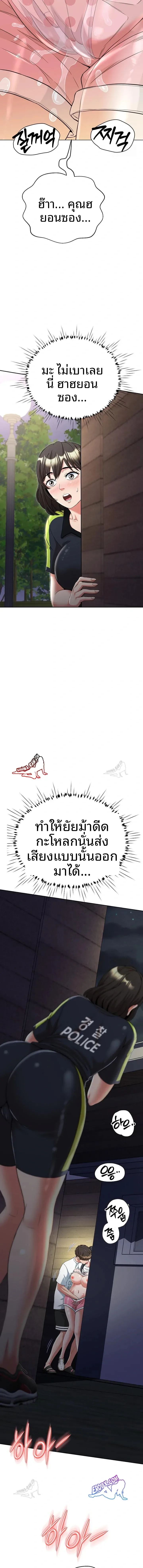 Gangster Girlfriend - หน้า 3