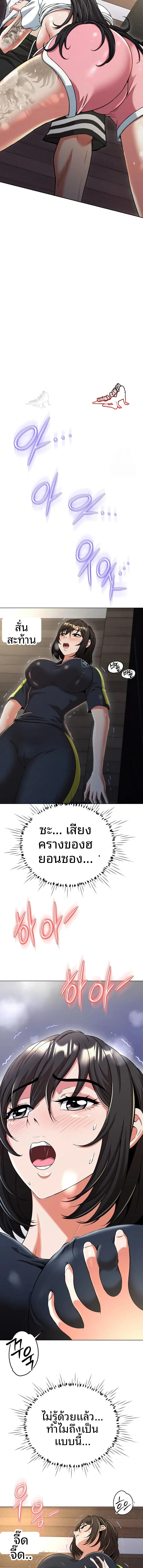 Gangster Girlfriend - หน้า 7