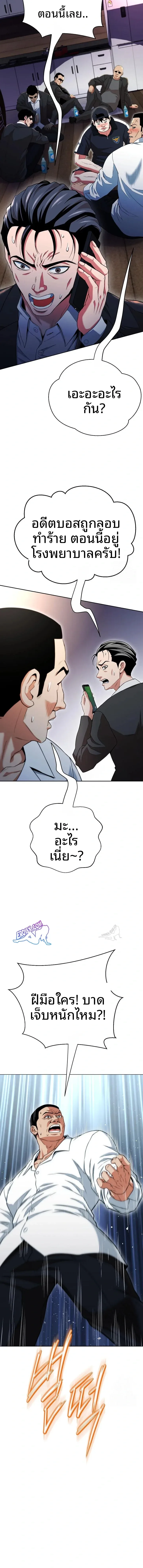 Gangster Girlfriend - หน้า 9