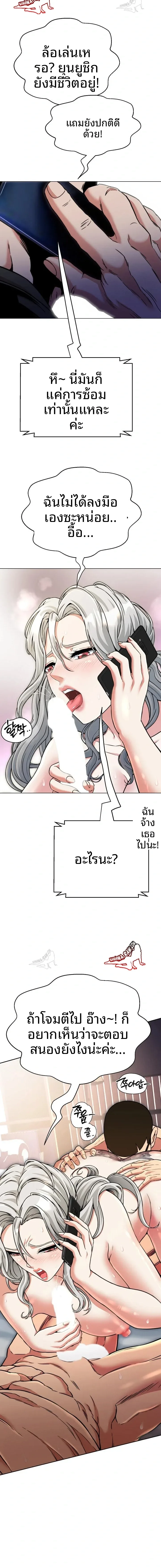 Gangster Girlfriend - หน้า 12