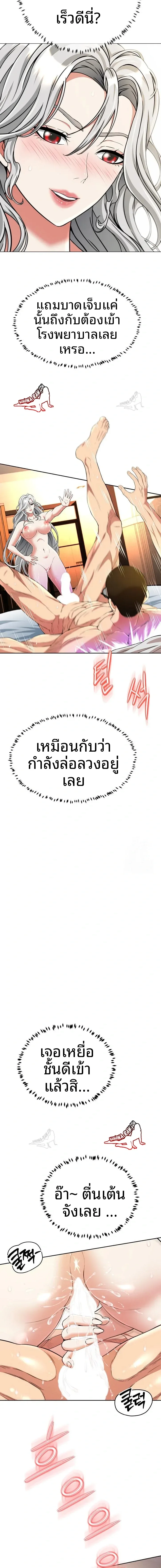 Gangster Girlfriend - หน้า 14