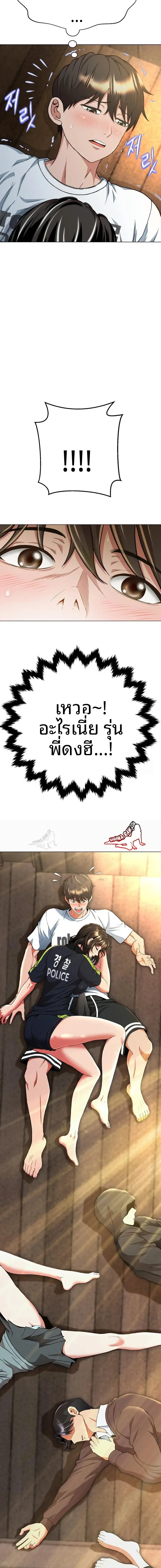 Gangster Girlfriend - หน้า 17