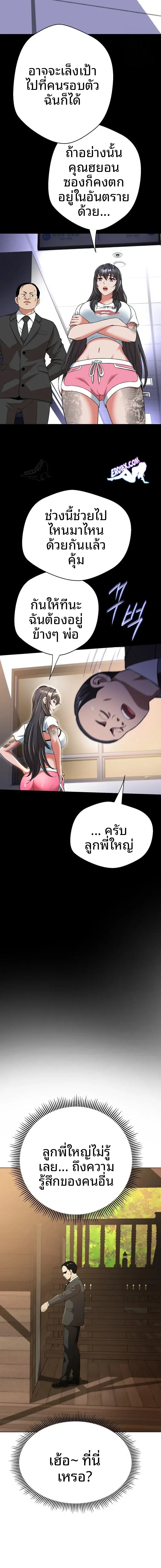 Gangster Girlfriend - หน้า 21