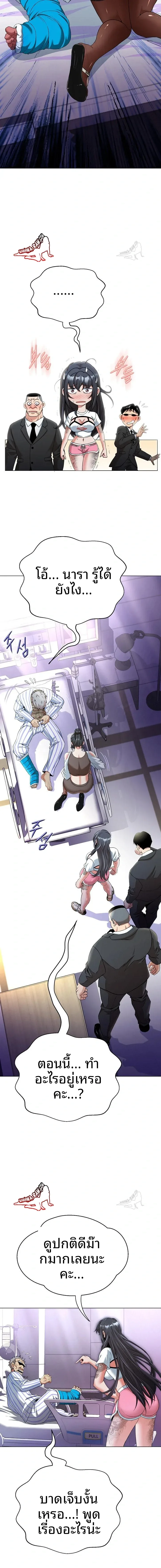 Gangster Girlfriend - หน้า 7