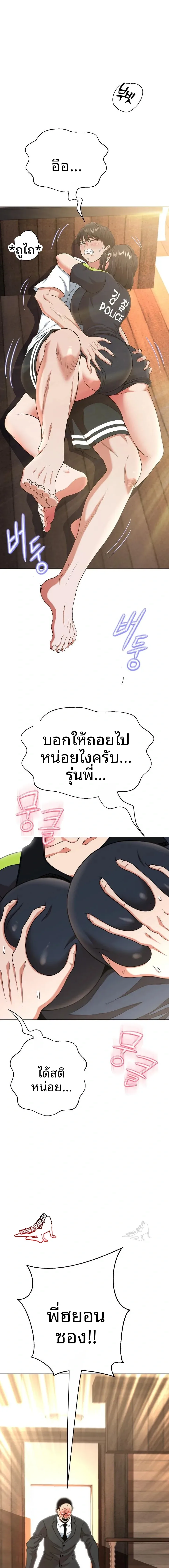 Gangster Girlfriend - หน้า 1