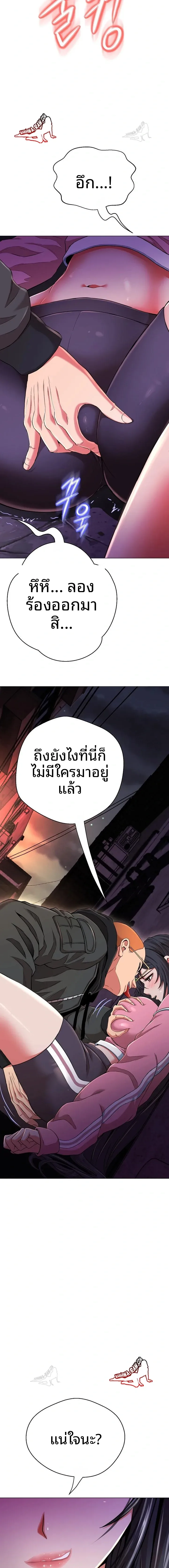 Gangster Girlfriend - หน้า 11